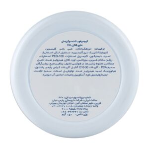 کرم کاسه ای مرطوب کننده و آبرسان آردن بیوتی حاوی کلاژن HA وزن 150 گرم