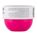 کرم مرطوب کننده کاسه ای آر یو اکی مدل Salsa 75 میلی لیتر