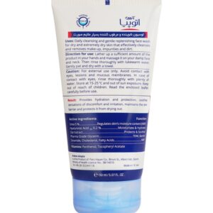 شوینده صورت مرطوب کننده اوره 5% Dry Relief اتوپیا آردن