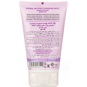 شیر پاک کن پوست معمولی و خشک سینره 150 میلی لیتر