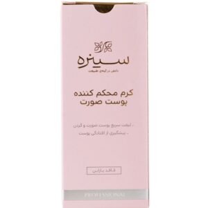 کرم سفت کننده پوست صورت سینره مناسب انواع پوست حجم 40 میلی لیتر