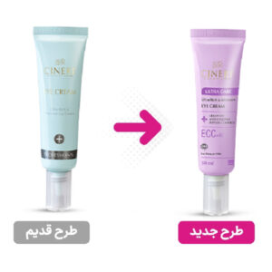کرم دور چشم سینره مخصوص افراد بالای 40 سال