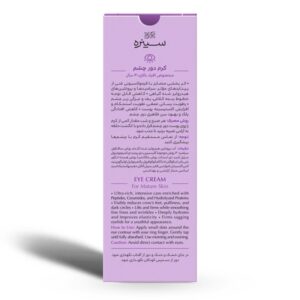 کرم دور چشم سینره مخصوص افراد بالای 40 سال