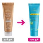 کرم ضد آفتاب رنگی سینره با SPF 50 برای پوست خشک و نرمال