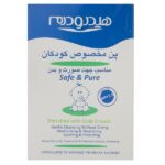 پن مخصوص کودکان هیدرودرم