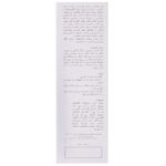 ژل شستشوی بهداشتی هیدرودرم برای دوران یائسگی