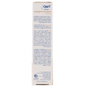 کرم روشن کننده حاوی ویتامین آردن بیوتی مدل Dermaline