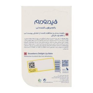 بالم لب مرطوب کننده هیدرودرم با طعم توت فرنگی