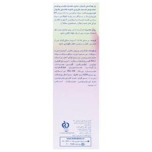 ژل بهداشتی بانوان هیدرودرم حاوی عصاره بلیس پرنس مدل Whita Femme حجم 150 میلی لیتر