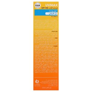 کرم ضد آفتاب رنگی آردن سان با SPF100 مدل UV Max
