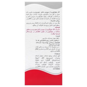 لاک جلوگیری از جویدن ناخن هیدرودرم وزن 8 گرم