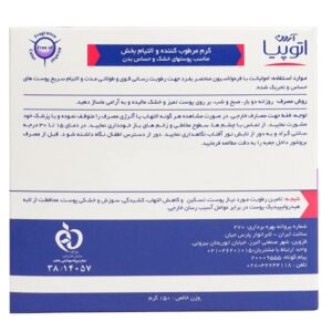 کرم کاسه‌ای مرطوب کننده و التیام بخش بدن آردن آتوپیا مدل Sensipro