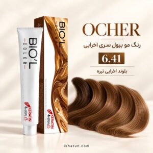 رنگ مو بیول سری اخرایی شماره 6.41 مدل بلوند اخرایی تیره حجم ۱۰۰ میلی‌لیتر