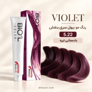 رنگ مو بیول سری بنفش شماره 5.22 مدل بادمجانی تیره حجم ۱۰۰ میلی‌لیتر