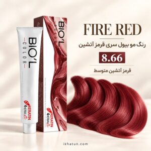 رنگ مو بیول سری قرمز آتشین شماره 8.66 مدل قرمز آتشین متوسط حجم ۱۰۰ میلی‌لیتر