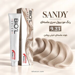 رنگ مو بیول سری ماسه‌ای شماره 9.23 مدل بلوند ماسه‌ای خیلی روشن حجم ۱۰۰ میلی‌لیتر