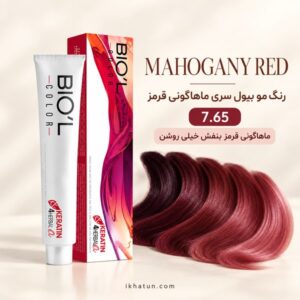 رنگ مو بیول سری ماهاگونی قرمز شماره 7.65 مدل ماهاگونی قرمز بنفش خیلی روشن حجم ۱۰۰ میلی‌لیتر