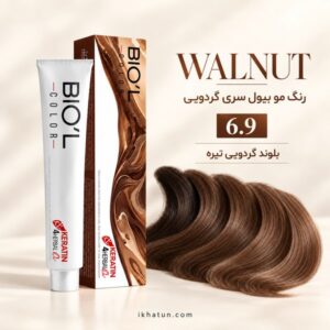 رنگ مو بیول سری گردویی شماره 6.9 مدل بلوند گردویی تیره حجم ۱۰۰ میلیلیتر