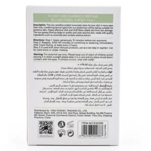 کرم ضد آفتاب بی‌رنگ استلین با SPF50 مدل Moisture Barrier Repair مناسب پوست خشک و حساس وزن 50 گرم