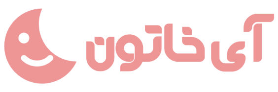 آی خاتون
